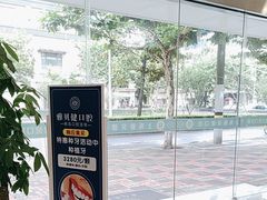 -皓齿连锁·雅贝健口腔·种植·矫正中心(虹口曲阳路店)