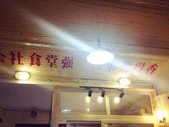 -炙热童年·老北京炙子烤肉(南锣鼓巷店)
