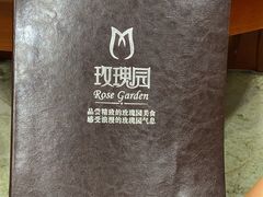 -玫瑰园(中央路店)