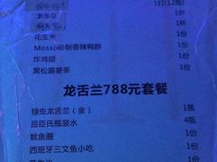 -MOSSO音乐酒吧·Live House(南京西路店)