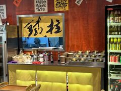 -郭铁柱·泥炉老火锅(江北龙湖天街店)