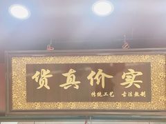 门面-阿姨奶茶专卖(舌涧道杭州惠民路创始店)
