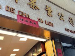 -华联发展销售中心(十月初五街店)