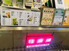-桂桂茶(恒基名人店)