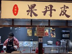 -长沙文和友(海信广场店)