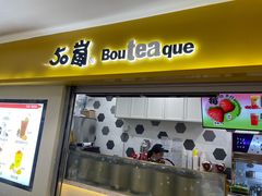 -50岚(太平洋森活天地店)