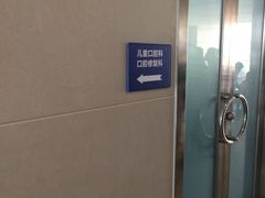-同济大学附属口腔医院