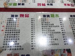 菜单-仁信双皮奶(庙前直街店)