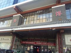 -北方美博城(通北路店)