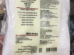 -MUJI无印良品(远洋未来广场店)