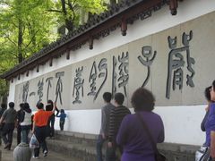 IMG_1587-严子陵钓台(富春江小三峡)