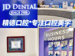 -精德口腔·种植修复·儿牙中心(财富中心店)