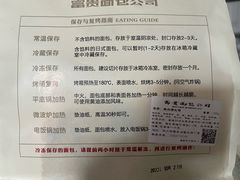 -富贵面包公司(运河店)