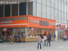 -吉野家(宾水道店)
