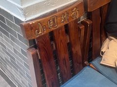 -东大桥小国抻面烧烤(长通路店)