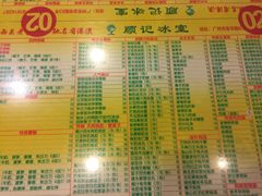 -顺记冰室(宝华路店)