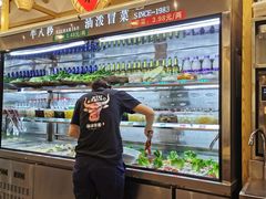 -牛八秒油泼冒菜(宽窄巷子店)