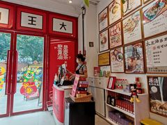 -大王油茶(二厂文创公园店)