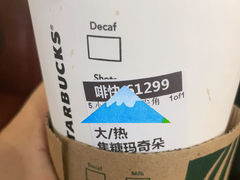 -星巴克(无锡高铁站店)