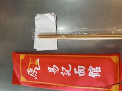 -易记皮肚面(明瓦廊店)