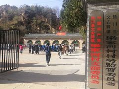 -梁家河村红色旅游区