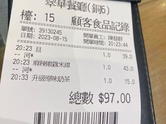 -翠华餐厅