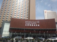 -上海虹桥宾馆(郁锦香品牌酒店)