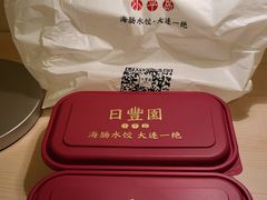 -日丰园海肠水饺·老字号大连海鲜(和平广场店)