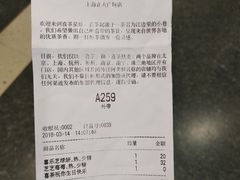 账单-喜茶(上海正大广场店)