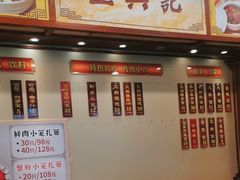 -王興記(中山路店)