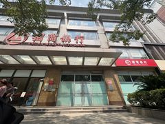 -招商银行(上海长宁支行)