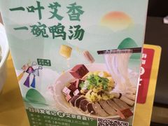 -回味鸭血粉丝汤(新城市广场店)