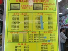 -珍珍小食店(西华路店)