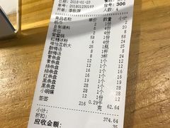 账单-钢管厂五区小郡肝串串香(南山店)