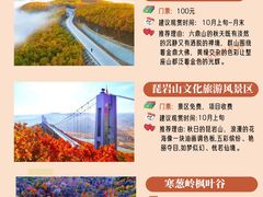-松花湖风景名胜区