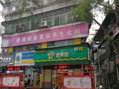 -百果园PAGODA(新圳西路店)