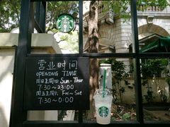 -星巴克臻选(广州沙面店)