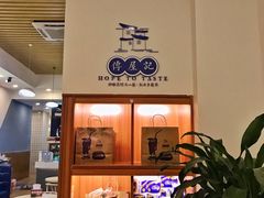 -传屋记茶餐厅(世纪年华店)