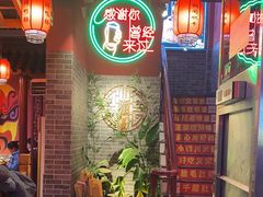 -小四川老火锅(欧风店)