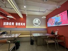 -遇西祠·海鲜烧烤(总店)