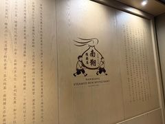 -南翔馒头店(豫园店)