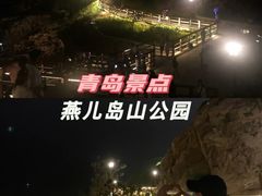 -燕儿岛山公园