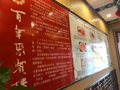 -百年聚宾楼(北大街店)