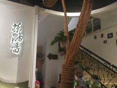 -茶油香闽南菜·花园餐厅(前埔店)