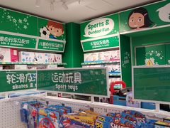 -TOYSRUS玩具反斗城(长春欧亚新生活购物广场店)