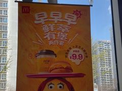 -麦当劳(北苑秋实路店)