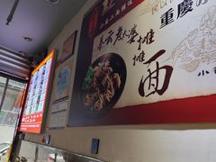 -秦云老太婆摊摊面(观音桥店)