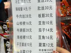 -三姐妹冷面馆(保卫路店)