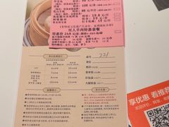 -新兴·金羊座·粤菜点心(乐峰店)
