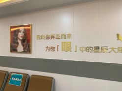 -上海宏康医院·医疗美容科